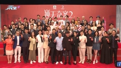 逆天奇案II拜神 尹光張雷闊別多時再拍劇 梁小冰陳嘉輝劇中飾演夫妻