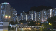 兩電代表下午赴立會交代明年電費調整方案 消息指預計兩電明年電費加逾一成