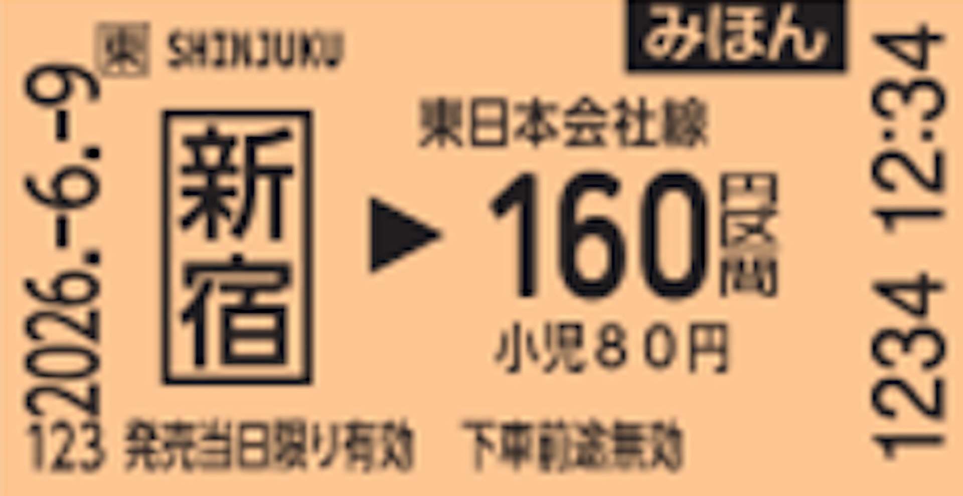 JR東日本宣布，自2027年春季起，公司將逐步淘汰磁力票。（網上圖片／JR東日本）