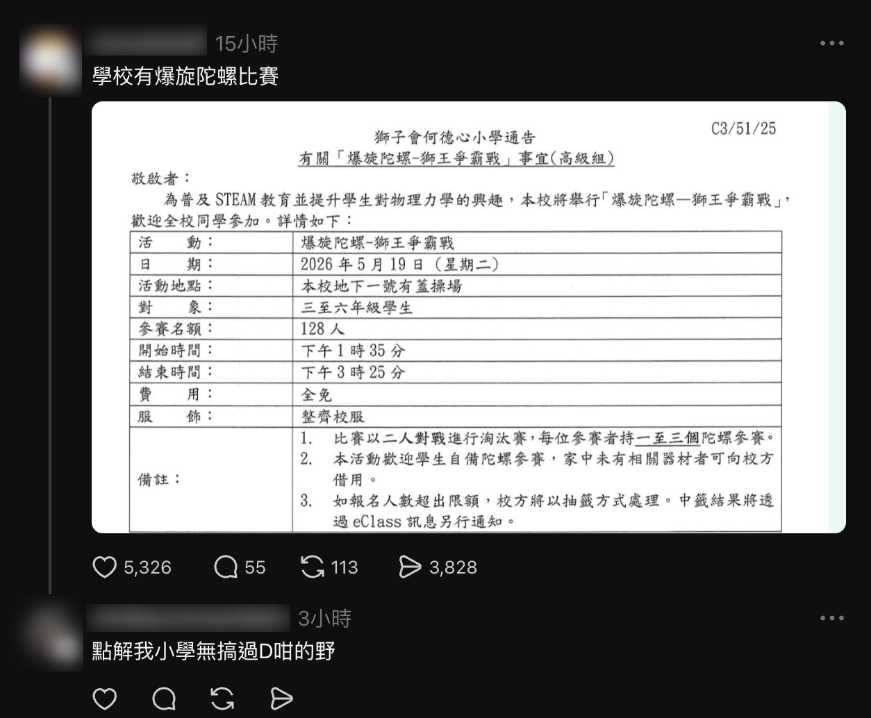 消息傳出後，網民反應熱烈