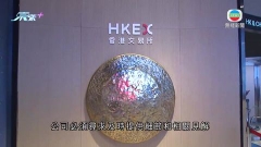 港交所推投資者關係平台「投資服務通」