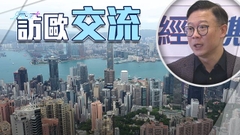 張國鈞明訪歐洲將講述國安法實施情況 承認對部分人未必有效