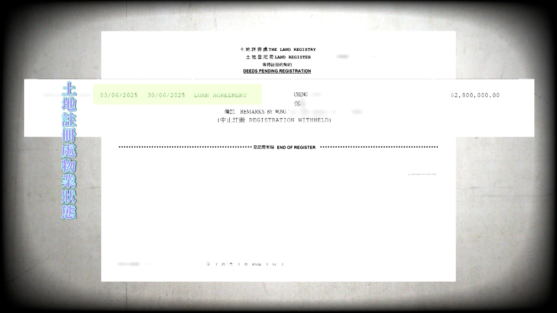 阿May到土地註冊處查核，發現阿俊在去年6月登記進行「借貸協議」，作用相當於預告「釘契」，宣告物業有債務，也可以保障貸款人的優先債權。