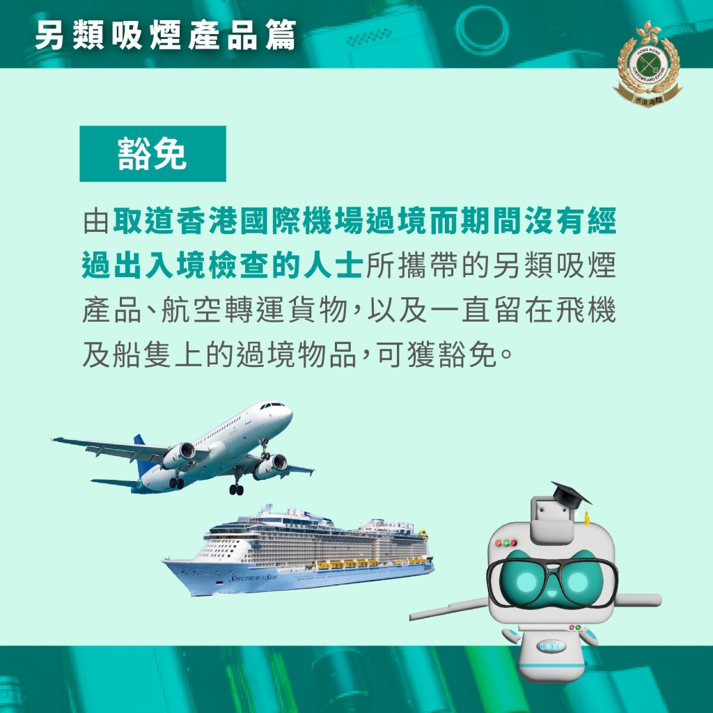 禁止攜帶加熱煙枝、電子煙油入境