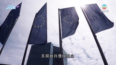 歐央行有官員籲採取較緩加息步伐