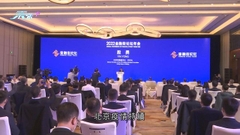 金融街論壇如期北京舉行 外匯局指外圍波動下跨境資金流動保持平穩