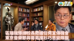 馬時亨 香港情｜為宣傳連《香港早晨》都照殺 譚詠麟爆與張國榮撞衫巧妙化解