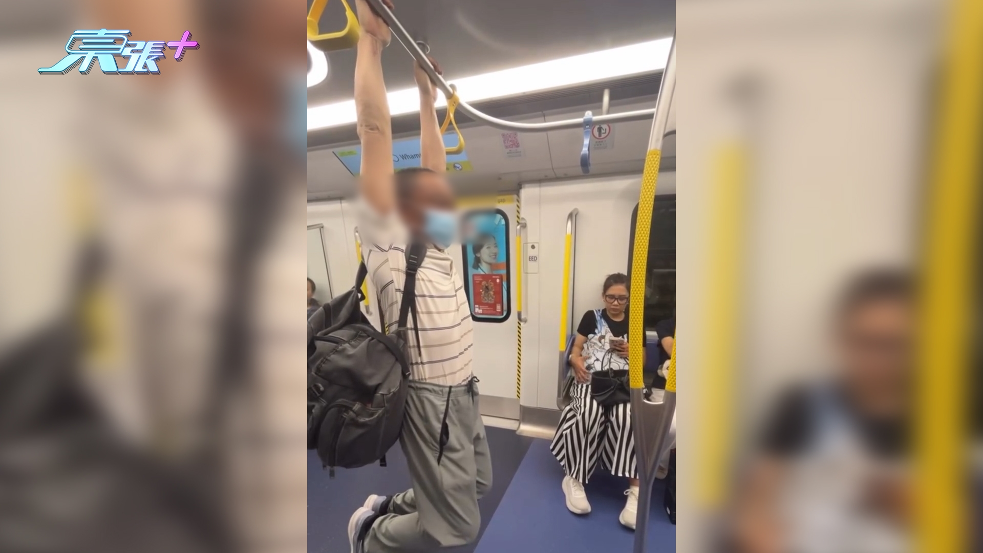 東張西望報料｜阿叔觀塘線「扮馬騮玩吊環」　旁若無人大顯身手