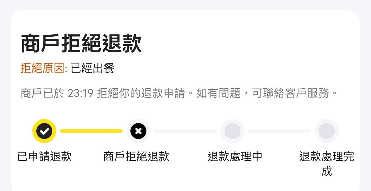 客服要求提供照片並申請退款，最終僅退回涉事碟菜的$15，事主表示「唯有ok左先」，但對處理結果感到無奈。