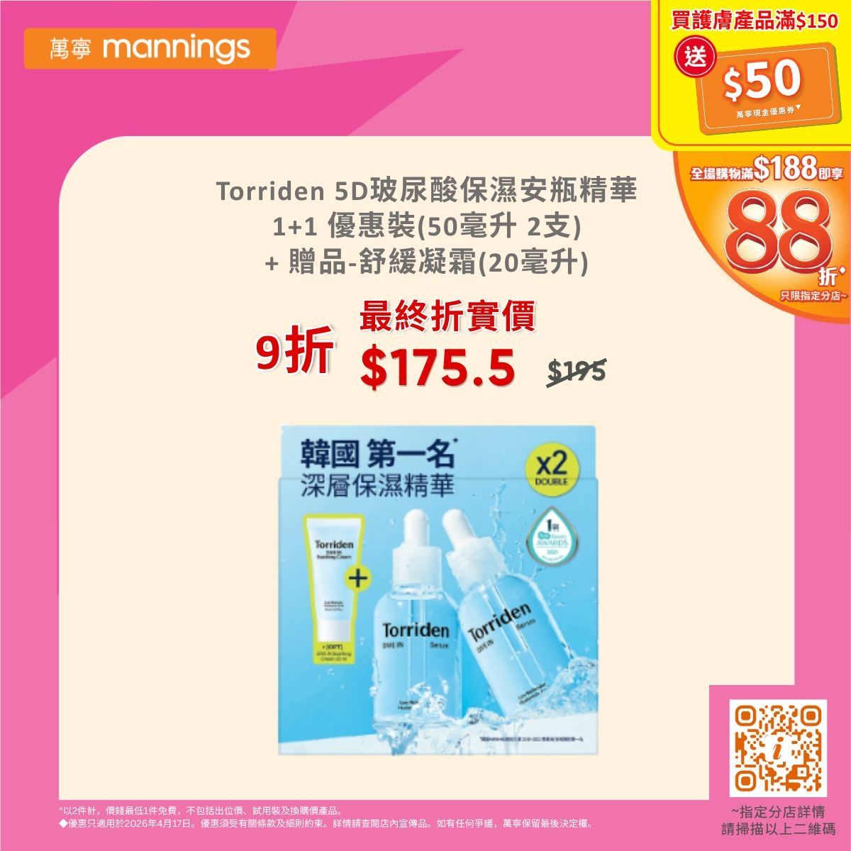 May be an image of hair product and text