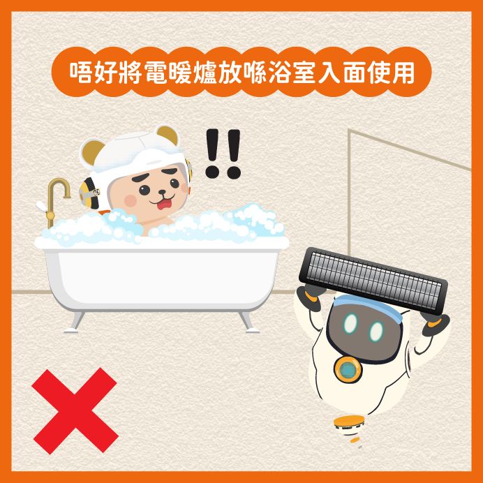 善用電暖爐小貼士
