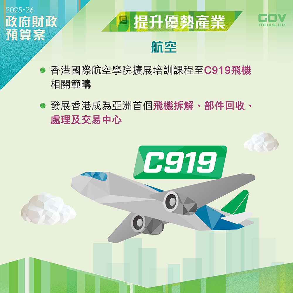 航空 