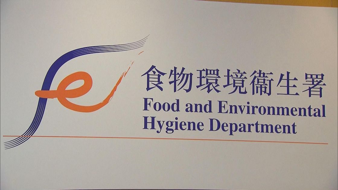 食環署去年發逾3萬張「亂拋垃圾」罰款書 為庫房增帳近1億