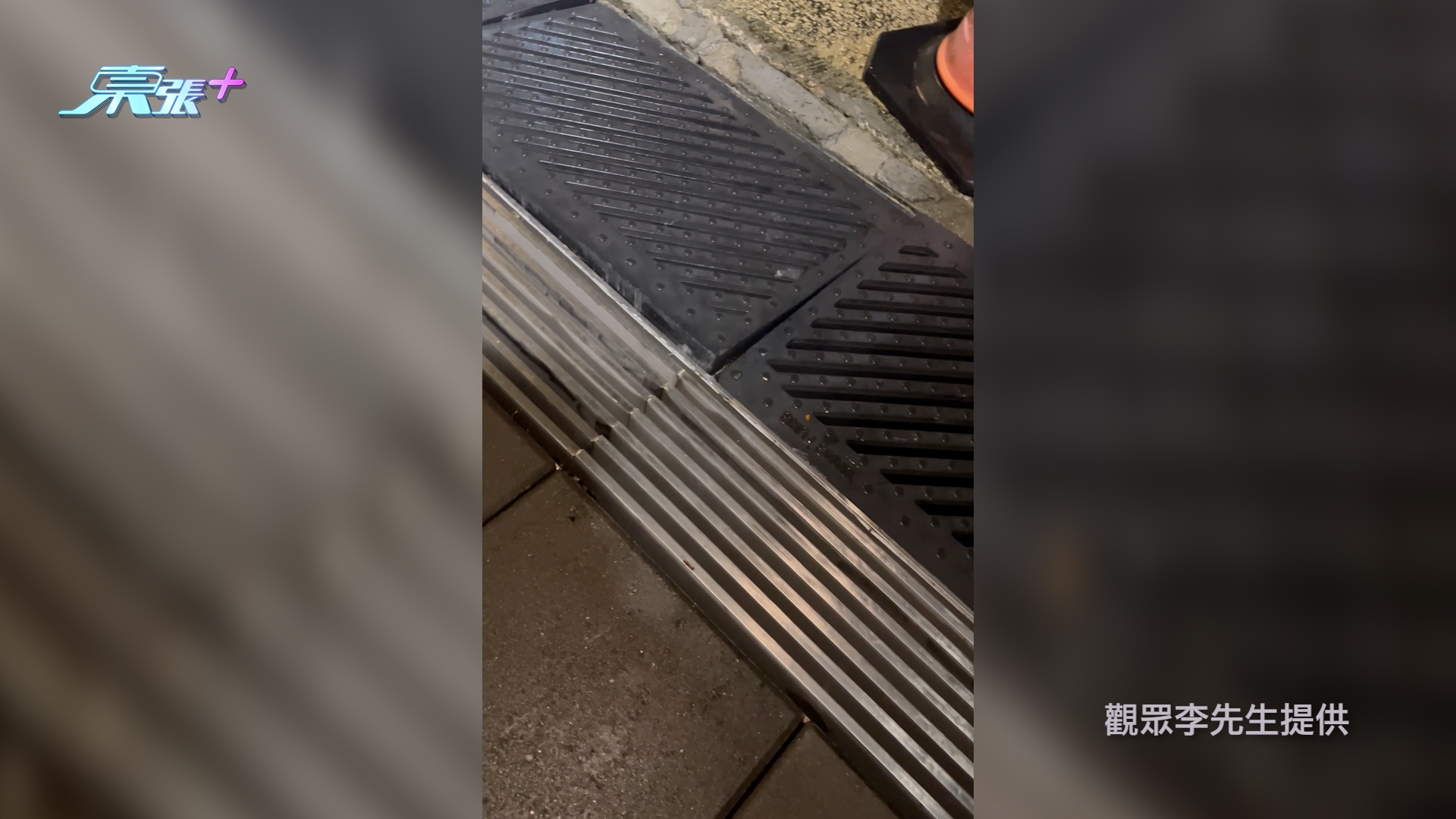 東張西望報料｜啟德港鐵站外疑設計藏危機　10歲男童滑倒重創　　家屬質疑坑渠蓋邊緣如利刃