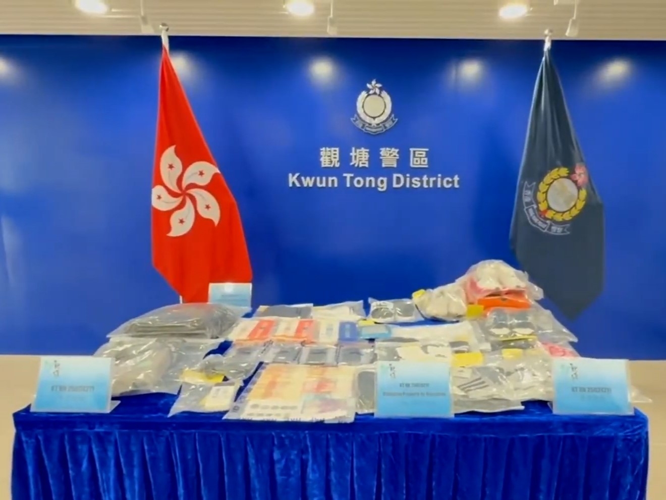 涉案證物（警方YouTube直播截圖）