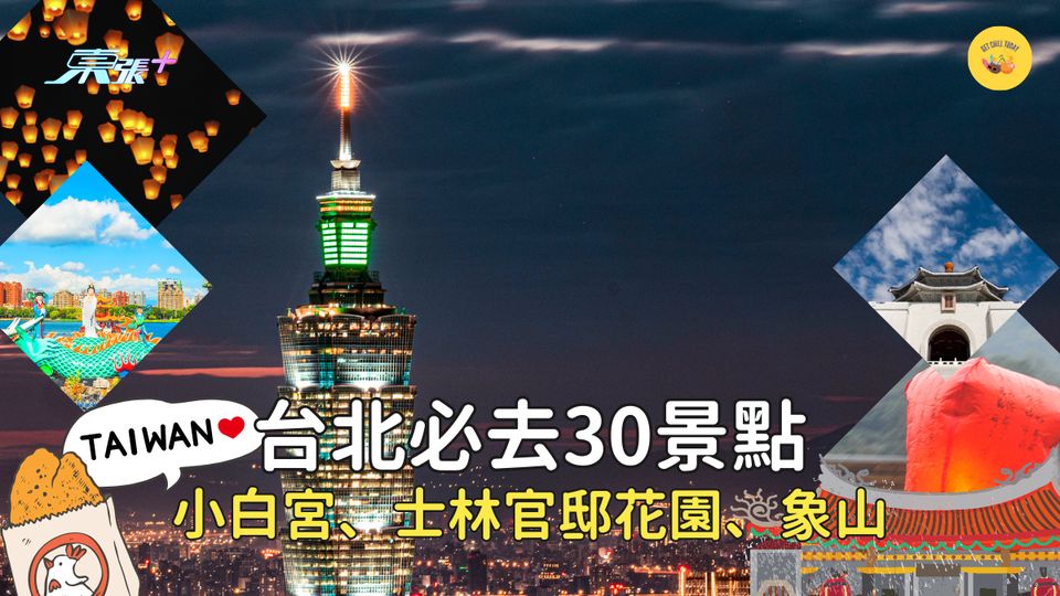 台北必去30景點 2024年最新景點推介：台北糖廍文化園區、榕錦時光生活園區