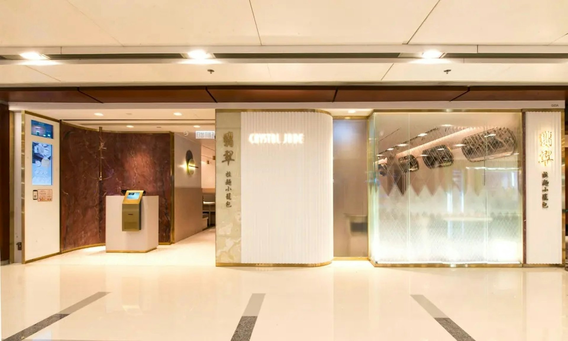 翡翠餐飲集團宣布，旗下位於九龍灣德福廣場的「翡翠拉麵小籠包」分店，因租約期滿，將於下周一（9月15日）結業。（OpenRice圖片）