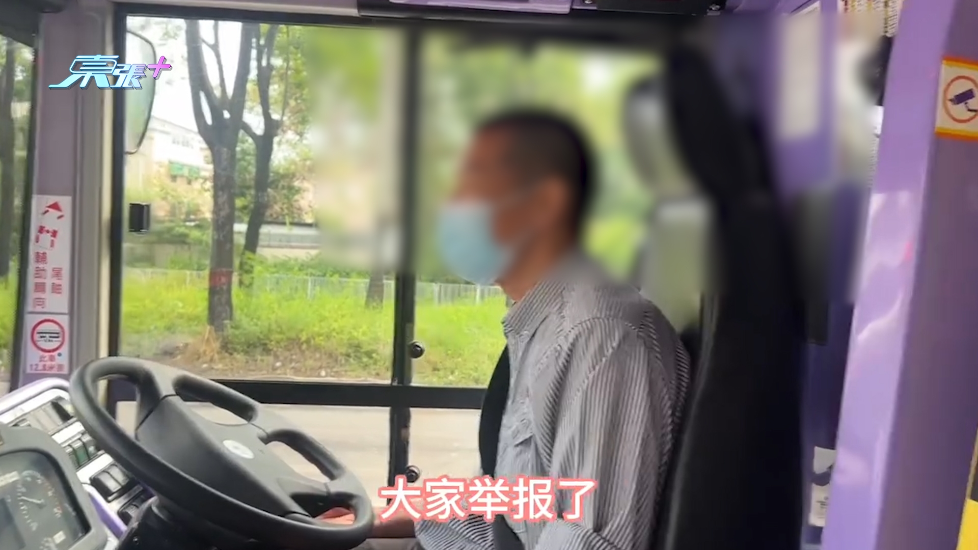 城巴乘客無按鐘遭飛站　操普通話乘客大鬧車長全過程曝光：讓你下崗