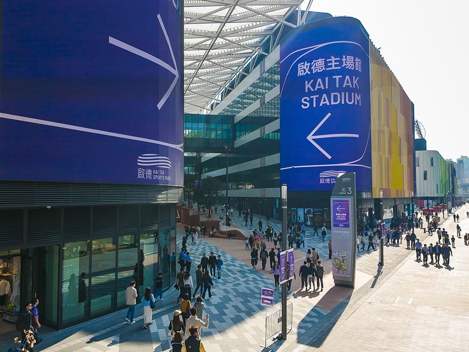 啟德體育園（旅發局圖片）