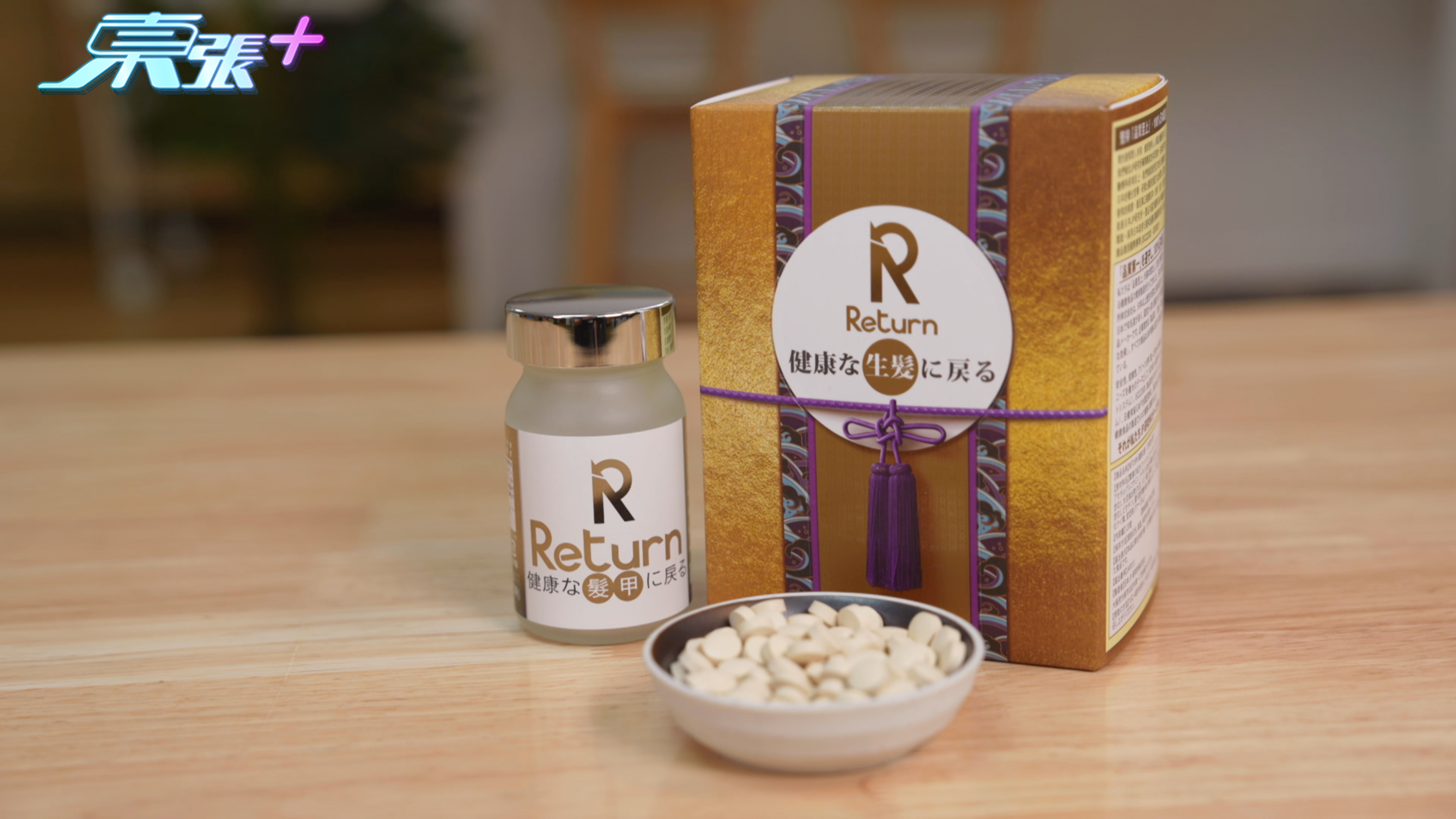 謝芷倫分享，有朋友推薦一款日本大廠生產的補充劑，成分天然、無藥性，她覺得可靠便開始服用。