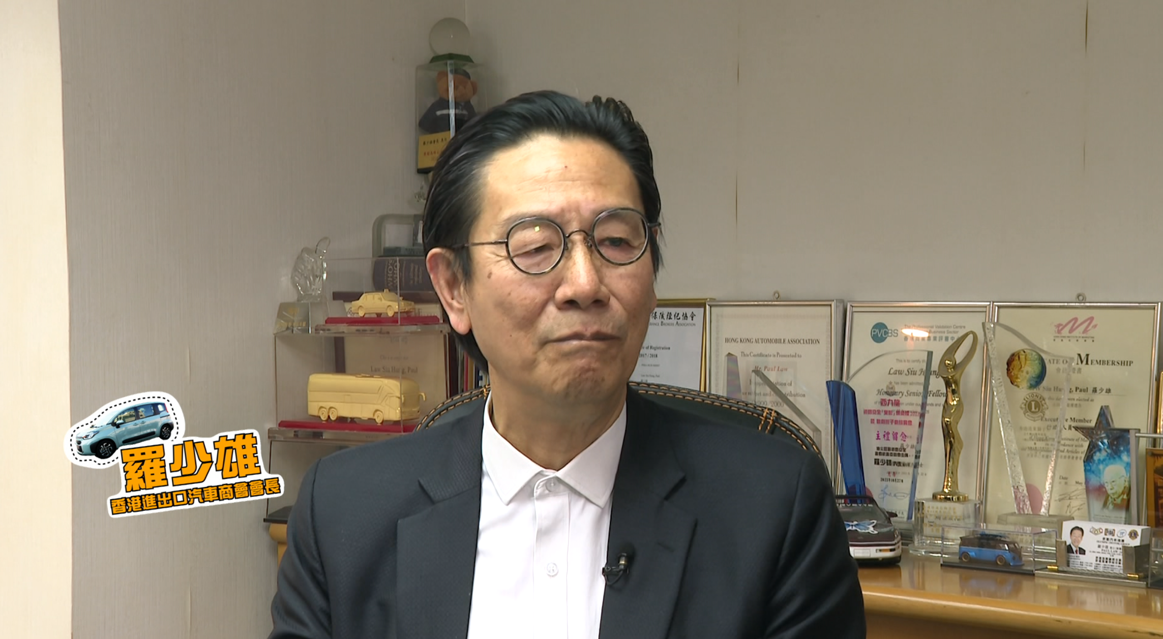 香港進出口汽車商會會長羅少雄