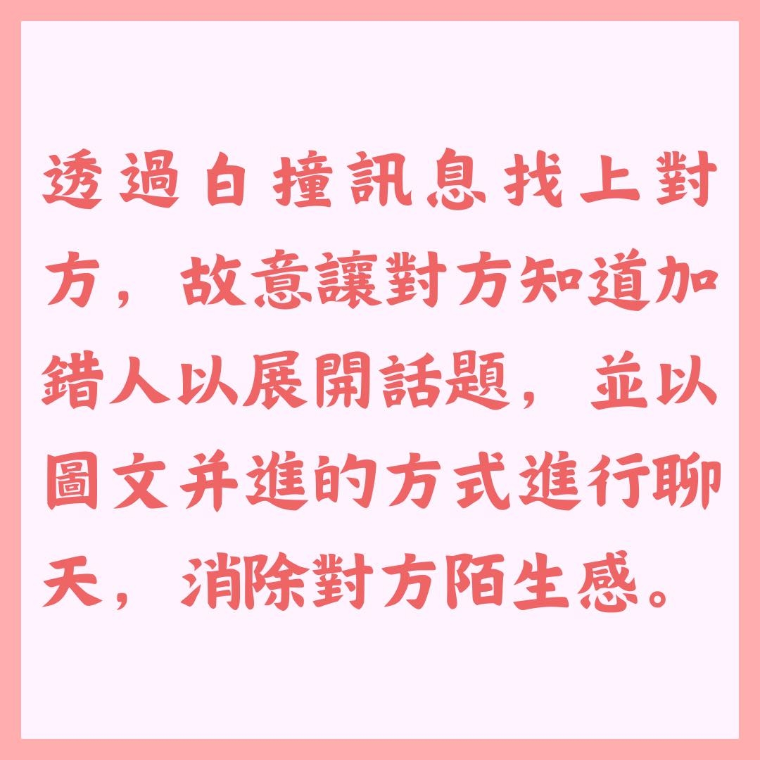 網戀詐騙手法一覽
