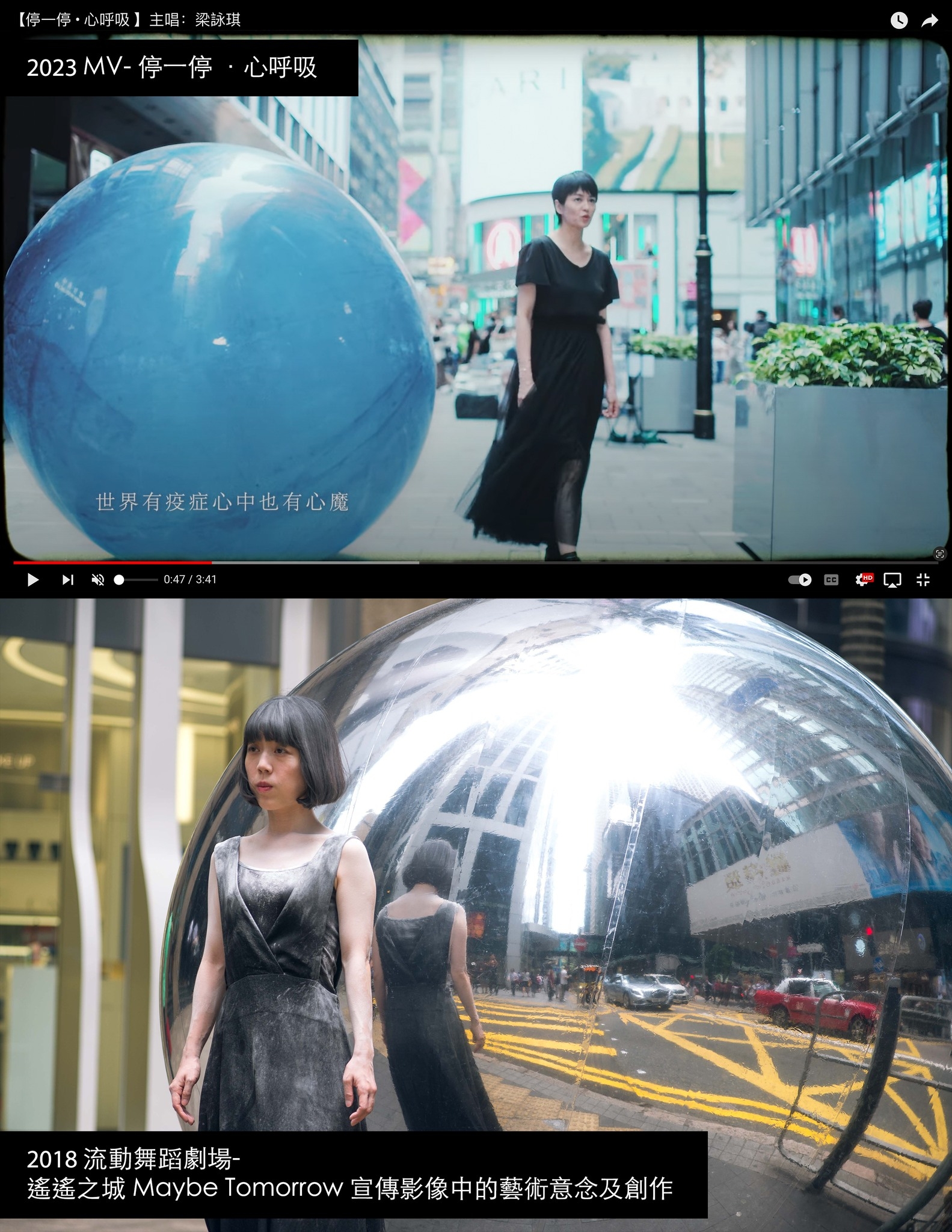 Chloeography Project以多張截圖指出MV同佢哋2018年拍攝嘅《遙遙之城》有多處相似