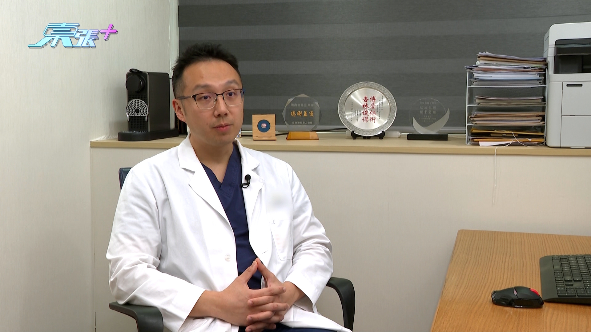 《東張》攝製隊向整形科醫生查詢，醫生指，皮秒激光袪斑的波長及度數有差異，又指出此類療程須由專業人士操作方為安全。