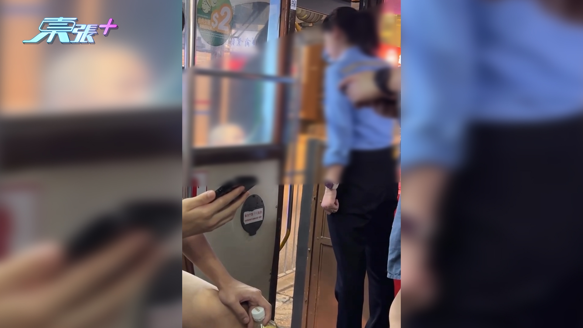 東張西望報料｜阿伯坐叮叮「霸王車」　電車女車長當場追錢　乘客：$1.5都要呃