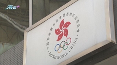 【播錯國歌跟進】港協暨奧委會要求冰協最遲下周一交補充報告