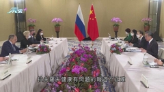 中俄外長會晤 王毅稱中方支持俄方國際平台中發揮應有作用