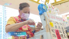 《無耆不有》：苦中一點甜 今晚八點半財經體育資訊台