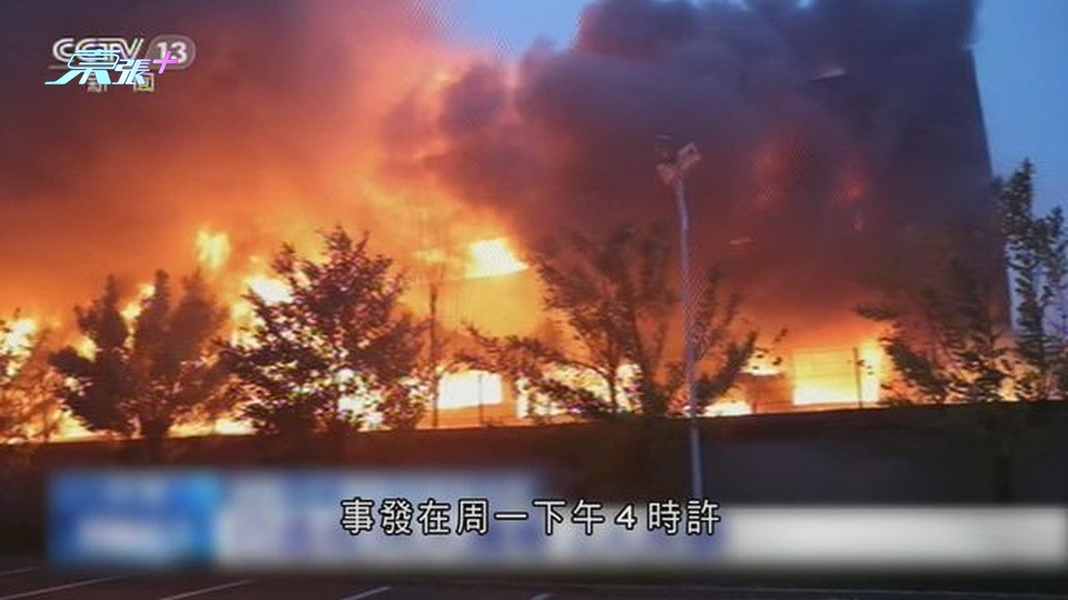 河南有工廠起火最少38死2傷 廠房負責人被扣查