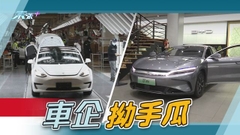 比亞迪擊敗Tesla打進印尼的士市場