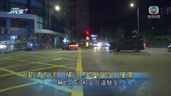 葵涌有的士撞傷橫過馬路途人 司機涉危駕被捕