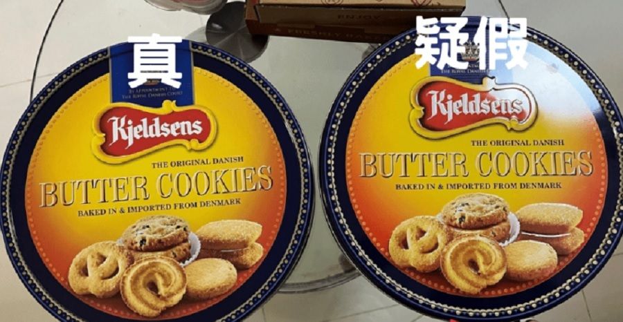 藍罐曲奇破綻位