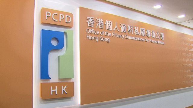 私隱專員公署過去數月接獲24宗投訴和7宗查詢，涉及騙徒冒充電器零售商「BUILT-IN PRO」，訛稱可安排賠償或更換電器，藉此進行詐騙。（資料圖片）