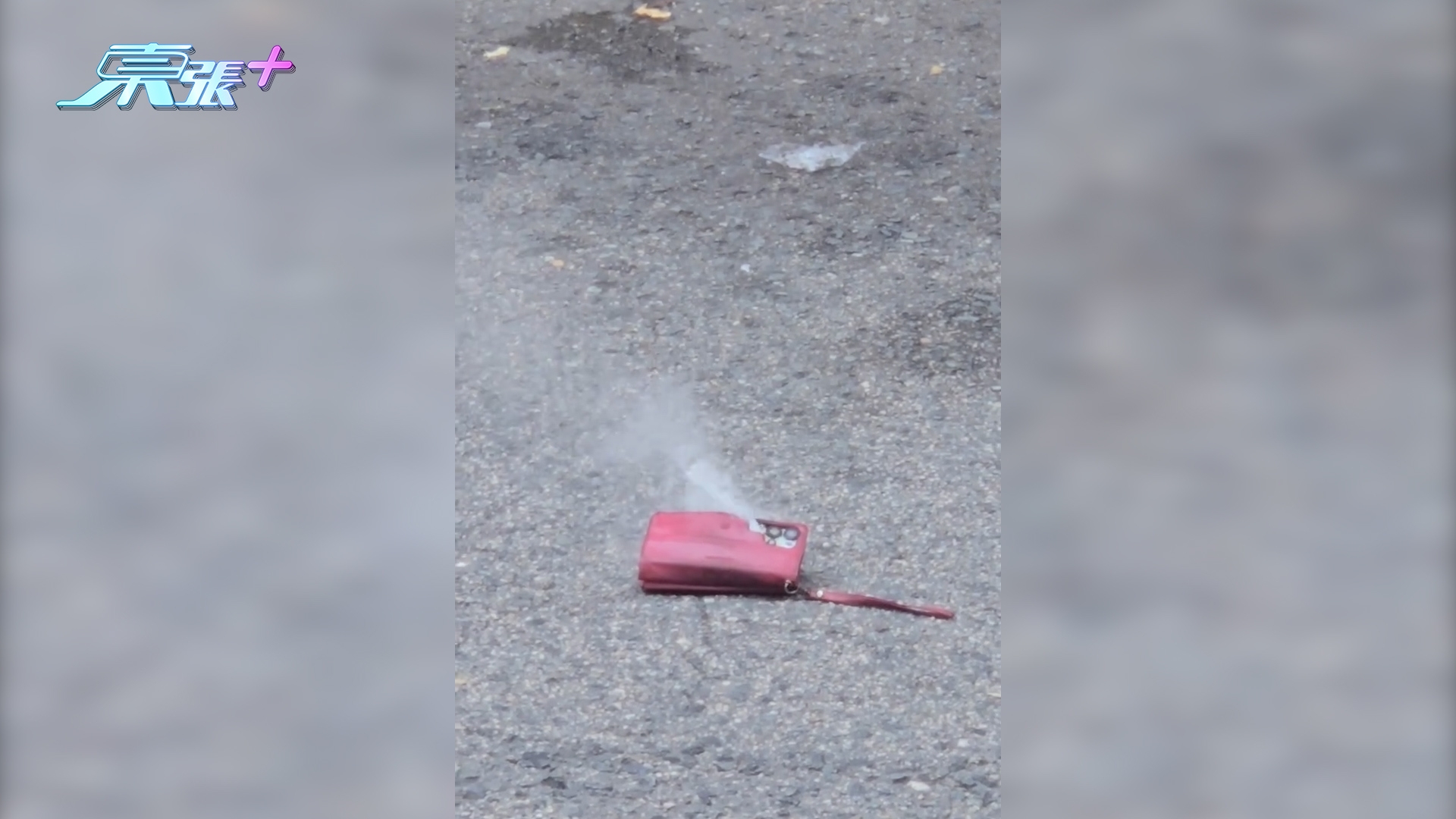 東張西望報料｜大埔手機著火變「馬路炸彈」　電池發漲猶如磚頭勁恐怖