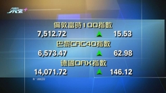 歐洲主要股市上升