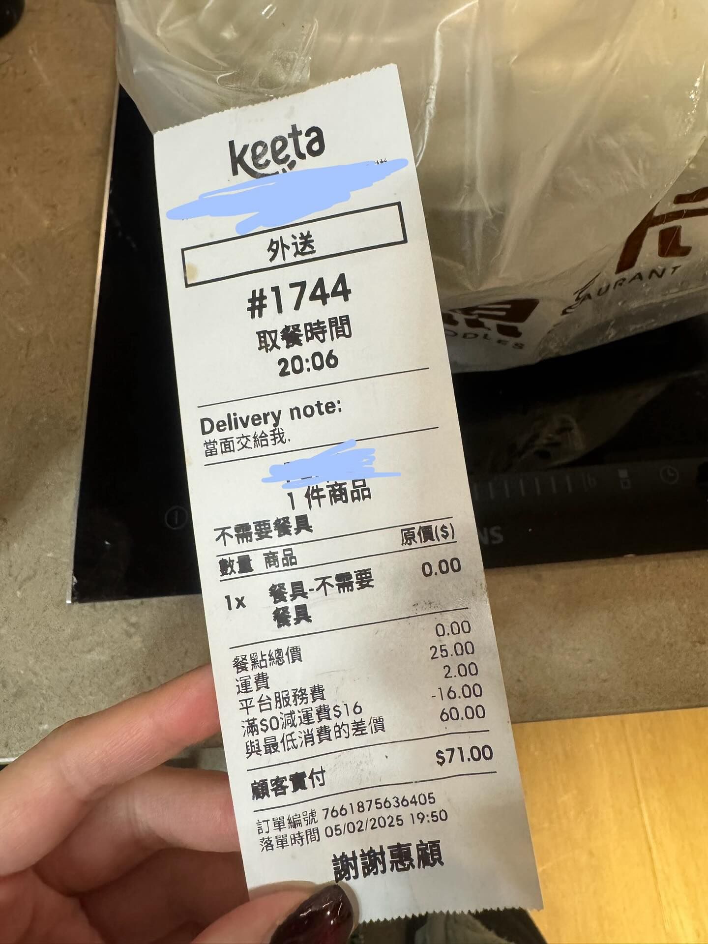 港女用$71嗌外賣落錯單「買空氣」，幸得外賣員與好心餐廳神救援！