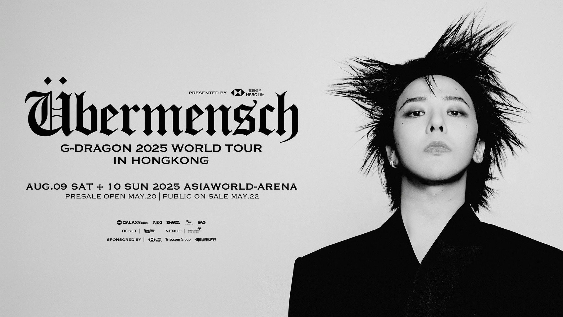 G-DRAGON香港演唱會｜警方半月接30宗門票騙案　涉款逾61萬元