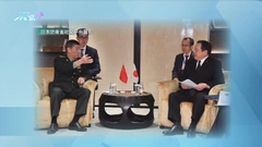 中日防長一年來首度當面會談 李尚福冀日方勿插手涉台問題