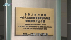 國安處暫控兩人作出煽動意圖作為罪等 案件下午提堂