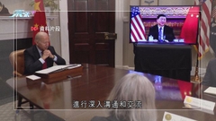 中美元首通電話逾兩小時 央視報道深入溝通及交流雙邊關係等
