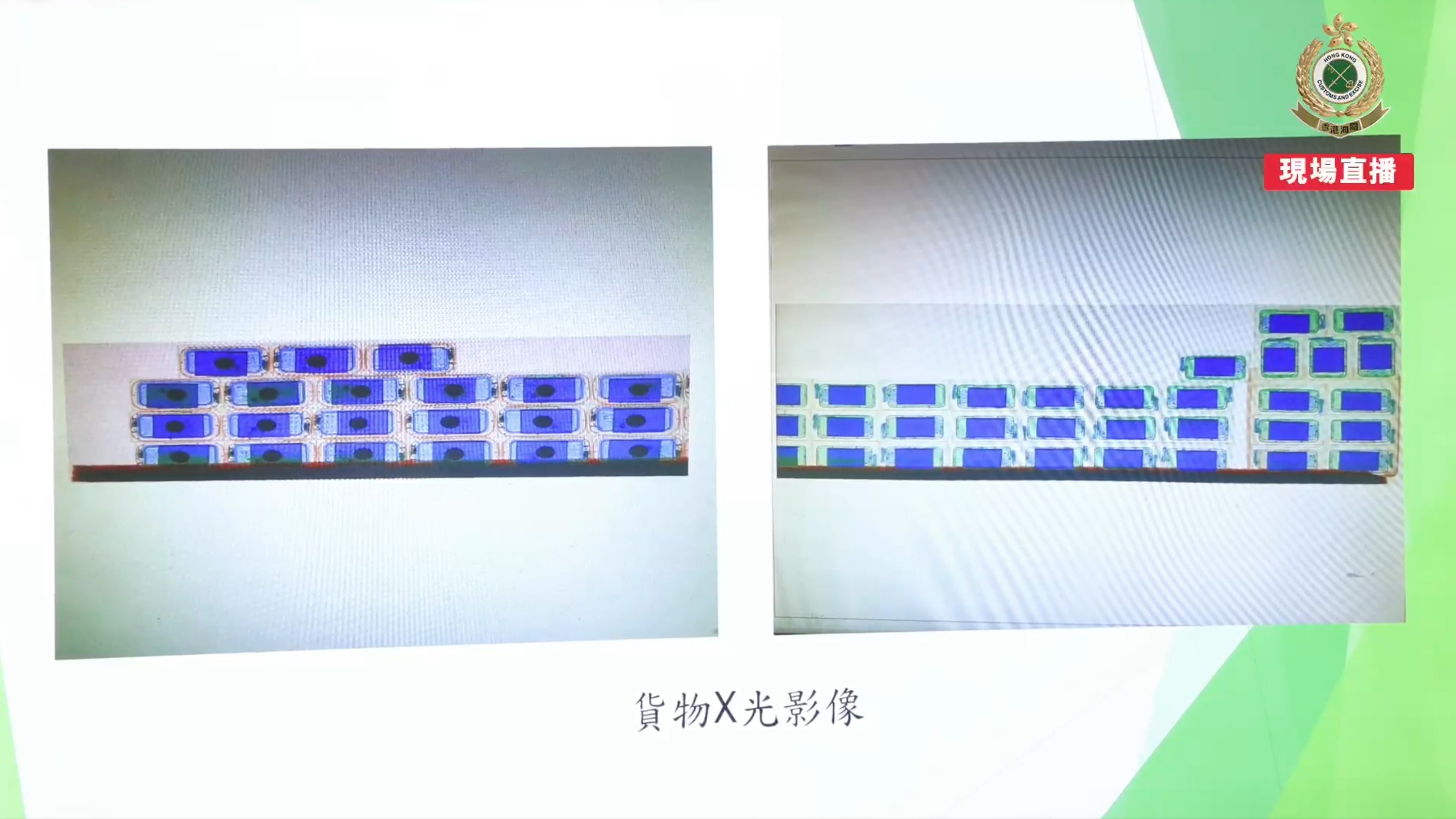 海關人員利用X光機掃描該138個紙箱，發現X光機影像內的貨物密度異常高，並不符合報稱的貨物，遂打開紙箱作進一步查驗。（海關Facebook直播截圖）