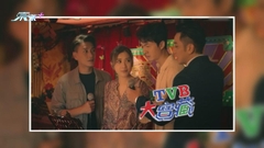 大寶藏吳業坤胡鴻鈞友共情不變