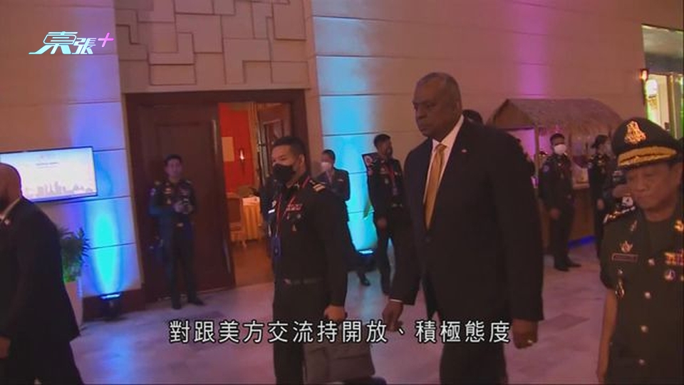 中美防長柬埔寨會晤 料涉台灣議題