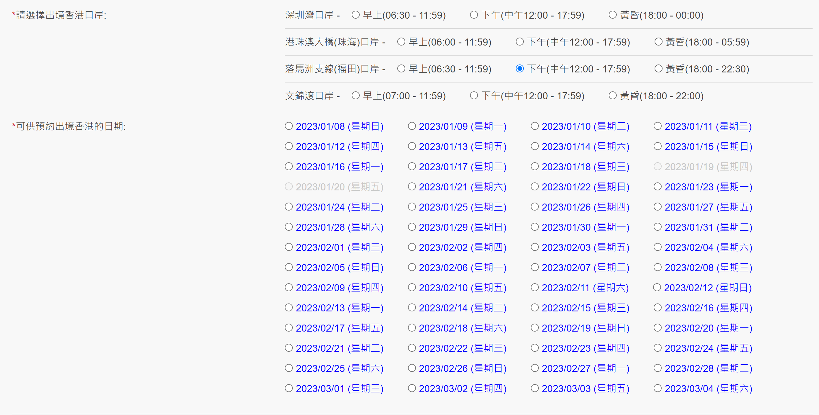落馬洲現時只有年廿八和年廿八下午爆滿