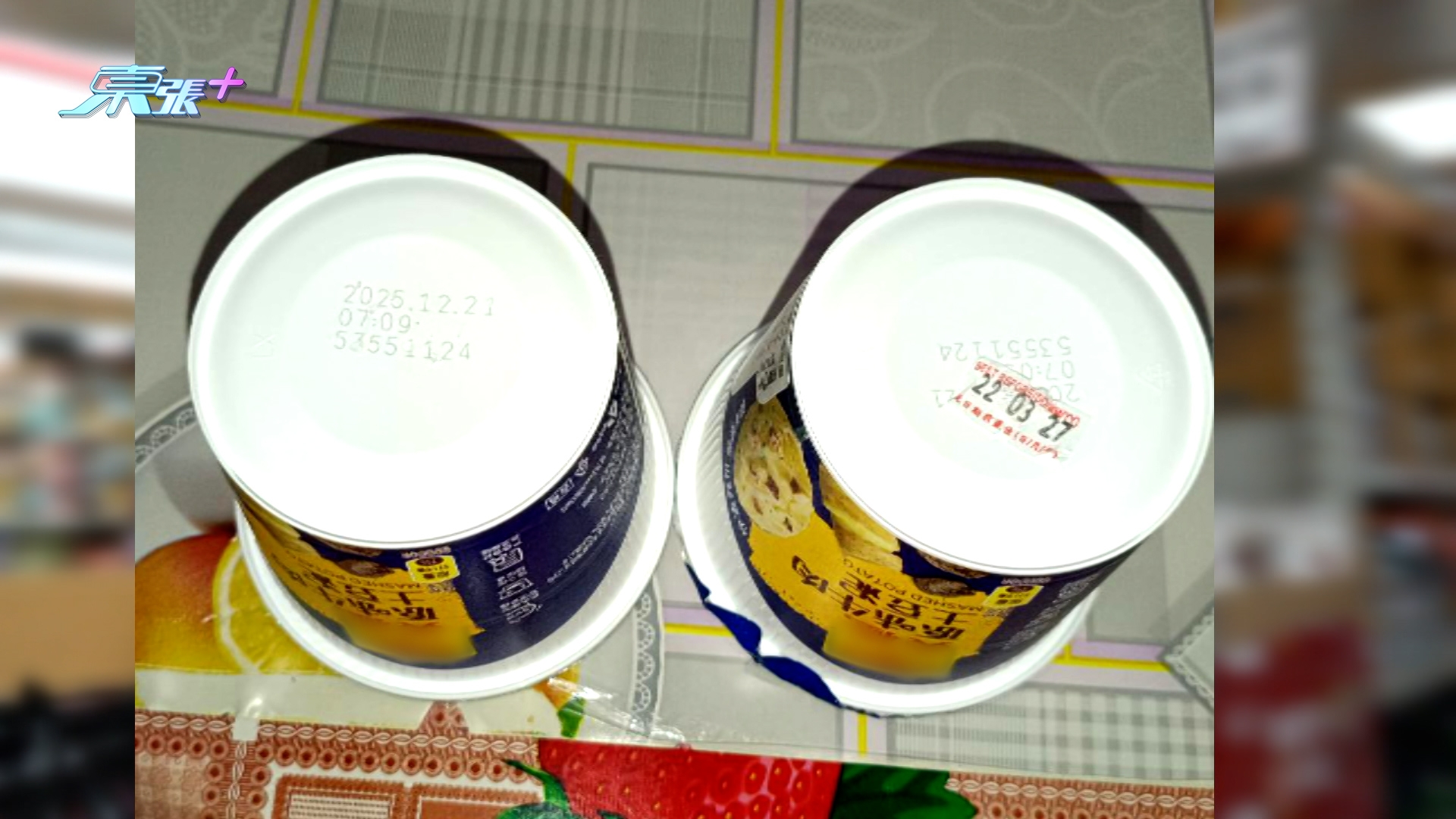 東張西望｜薯蓉到期日竟「穿越」到2027年？街坊疑超市改標籤賣過期貨　真相大逆轉！