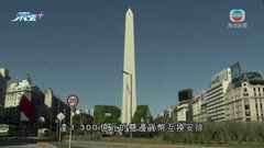 趙樂際指中方冀加強與阿根廷多邊戰略協作 兩國簽署「一帶一路」合作規劃